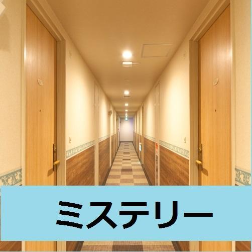 Dai-Ichi Inn Shonan Fujisawa Zewnętrze zdjęcie